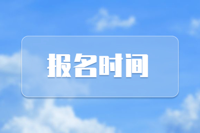 2023年河南专升本退役士兵报名时间什么时候?