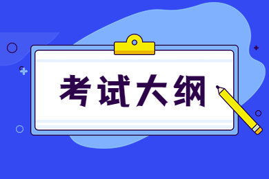 2023年河南专升本考试大纲详解