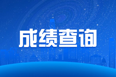 2024年河南专升本成绩复核有成功的吗？